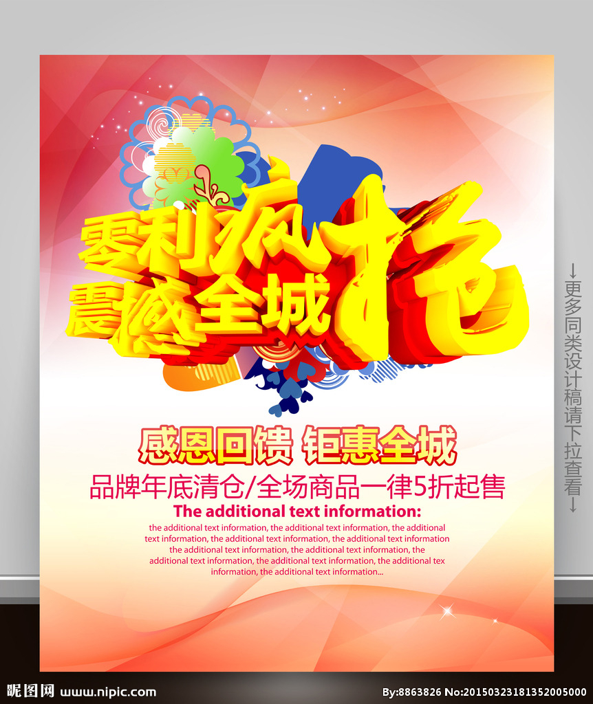 厨房电器广告促销语