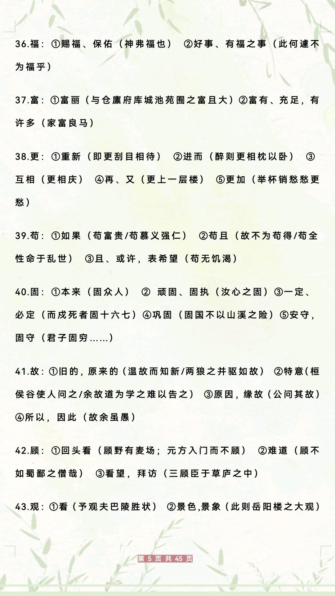 不用担心古文怎么翻