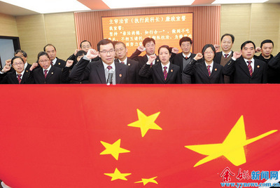 法官清正廉洁