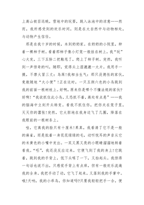 晚霞是怎么形成的作文