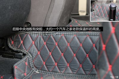 汽车地板 保温