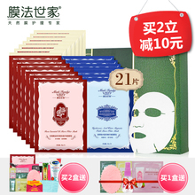 白松露蚕丝面膜贴