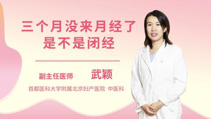 月经一个月没来怎么办