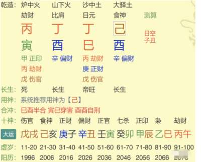 算八字网站