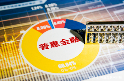 普惠金融是合法公司吗