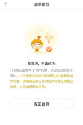 小花钱包借款多久到账