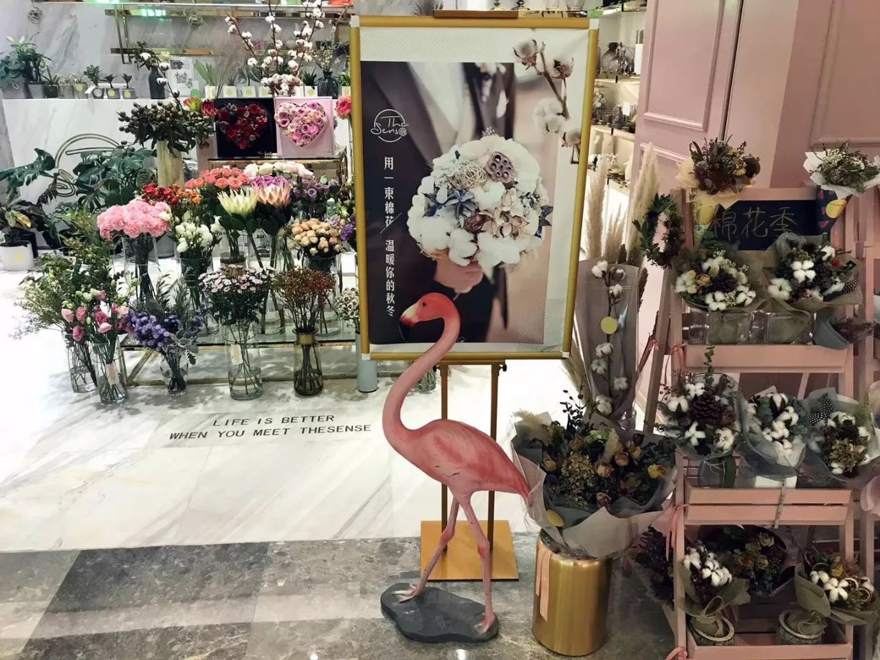 花店装修设计方案