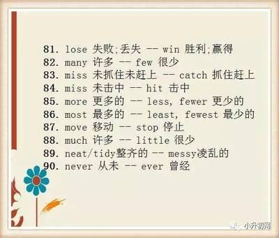 miss反义词