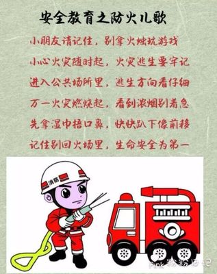 法律小儿歌