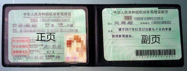 b证换证需要什么手续