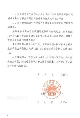 法律判决书