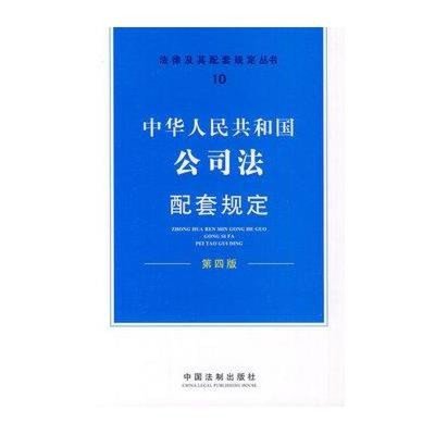 公司法是规定