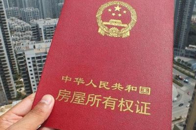 房产证上加子女名字