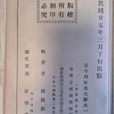 彭姓名字大全