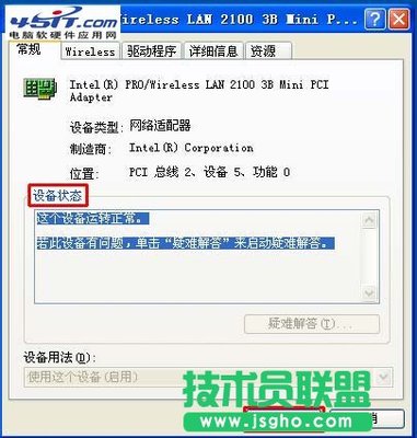 电脑没有显示无线网络