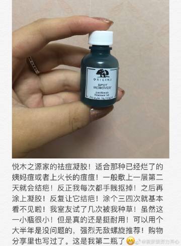 悦木之源痘痘凝胶怎么样