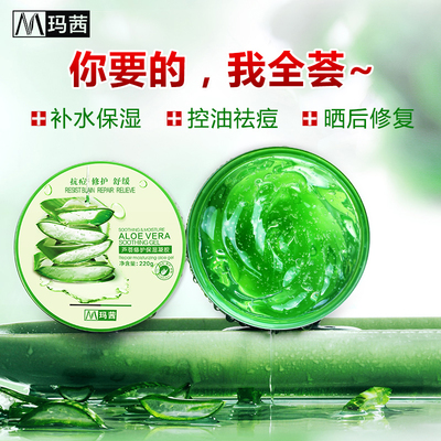 芦荟胶祛痘印吗