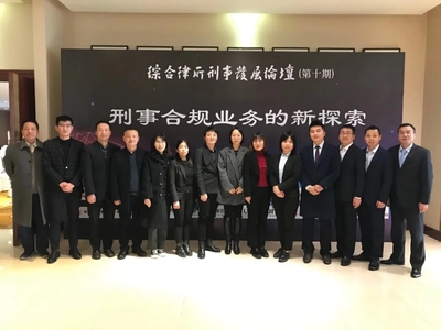 杭州京衡律师事务所