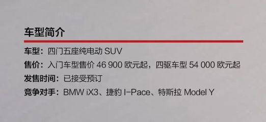福特野马的英文怎么读