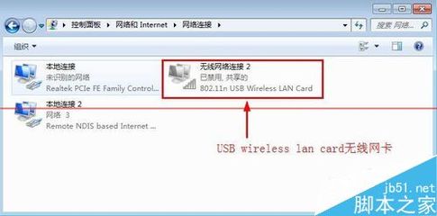 电脑没有显示无线网络