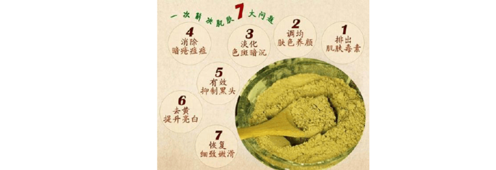 中药美白面膜配方