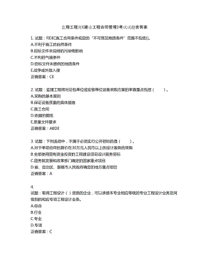 考试好网站建设管理文案