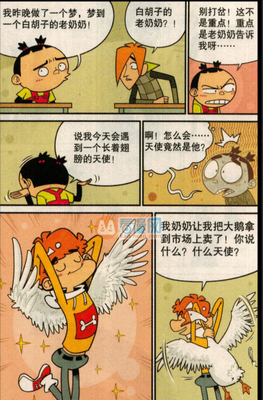 做梦梦到鹅下蛋