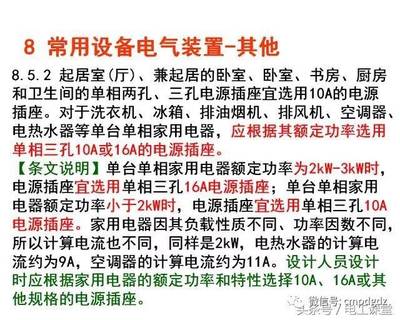 厨房电气设计规范有哪些
