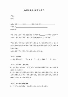 兼职有合同吗