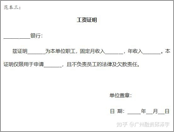 个人贷款条怎么写