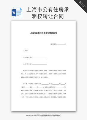 销售提成合同