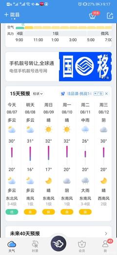 梅雨季什么时候结束2020