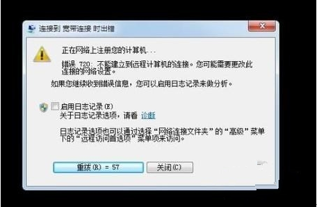 中国移动宽带怎样连接