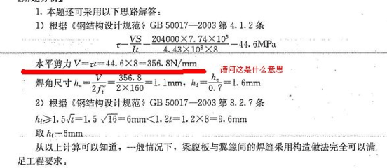 钢结构梁的计算方法(钢结构梁刚度计算实例分析,钢结构梁整体稳定性影响因素) 钢结构框架施工 第5张 钢结构梁的计算方法(钢结构梁刚度计算实例分析,钢结构梁整体稳定性影响因素) 钢结构框架施工 第5张