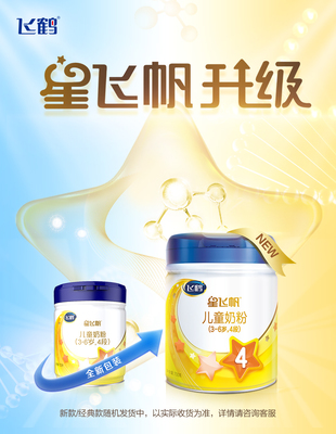 小孩奶粉要吃到几岁
