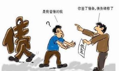 借款人死亡