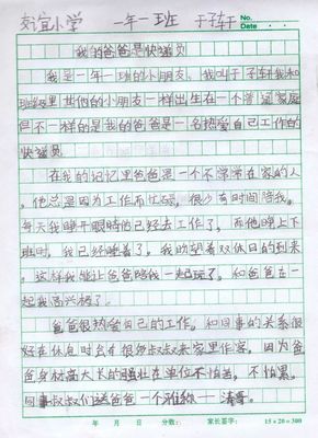 有关物的500字小学作文怎么写