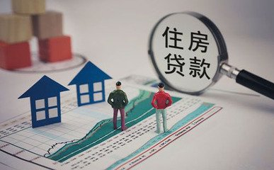 房屋低压贷款利息