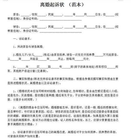民事起诉状事实与理由