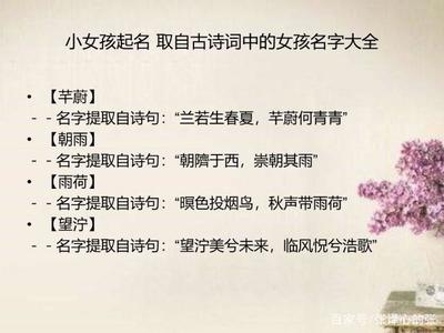 古诗里面的女孩名字