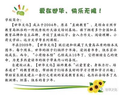 爱在学校中作文600字作文开头怎么写