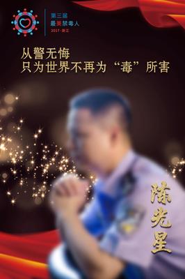 轻伤十级