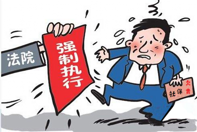 我被强制执行了怎么办