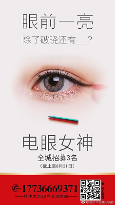 广西眼部整形