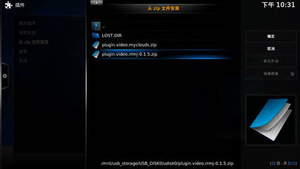 kodi 视频 插件