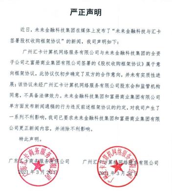 意向协议有法律效力吗
