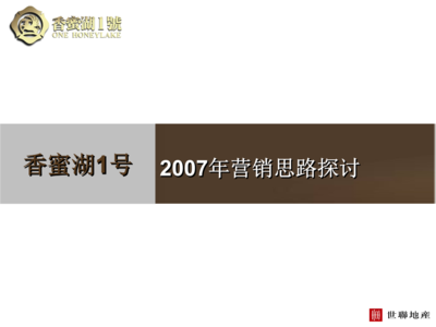 深圳香蜜湖别墅价格