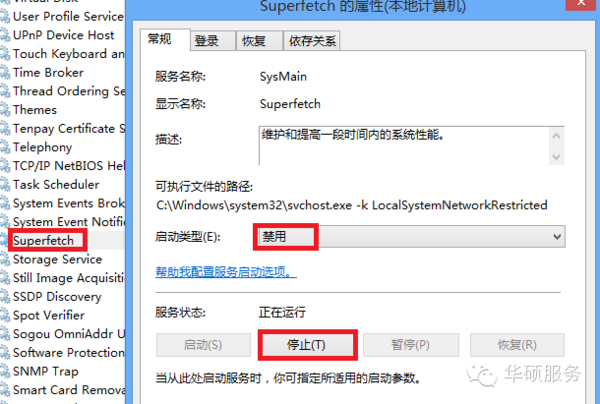 storageservice可以禁用吗