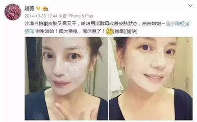 林志玲面膜