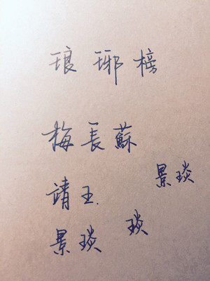 苏什么好听名字男